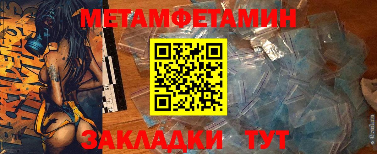 АМФЕТАМИН  Вход с VPN  Братск  АМФ 98% 