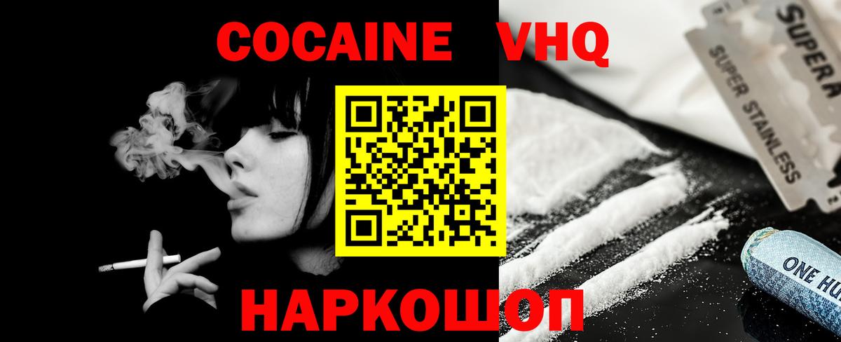 Cocaine Колумбийский Братск