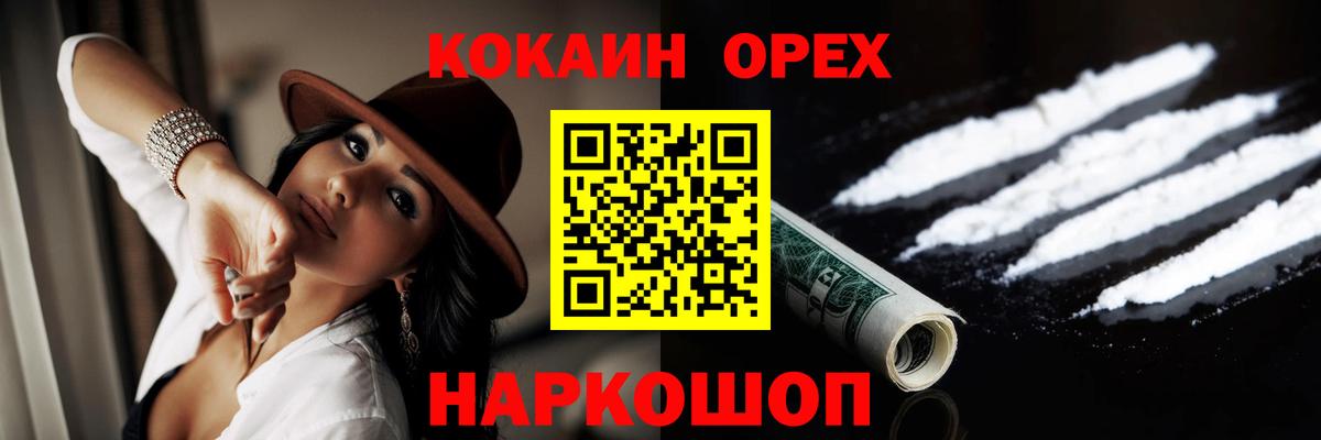 Cocaine VHQ  Вход с VPN  Cocaine  Cocaine Колумбийский  Братск 