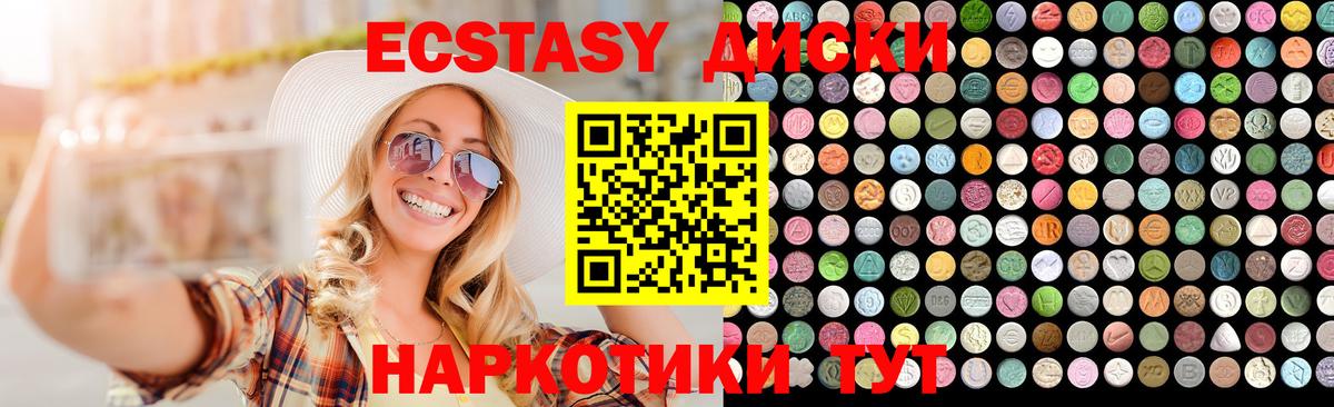 Ecstasy TESLA Братск