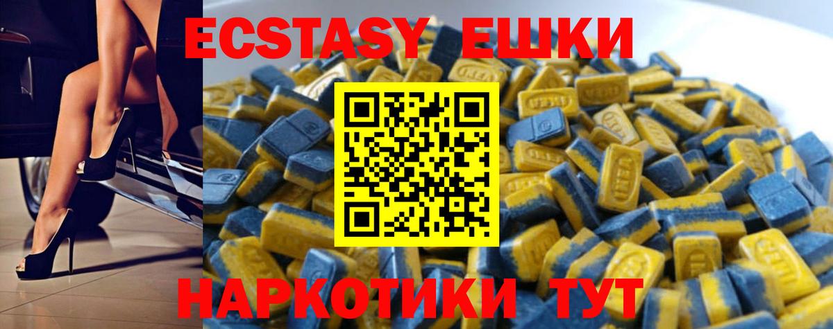 Братск  Экстази XTC  Вход с VPN  ЭКСТАЗИ  Ecstasy 280 MDMA 