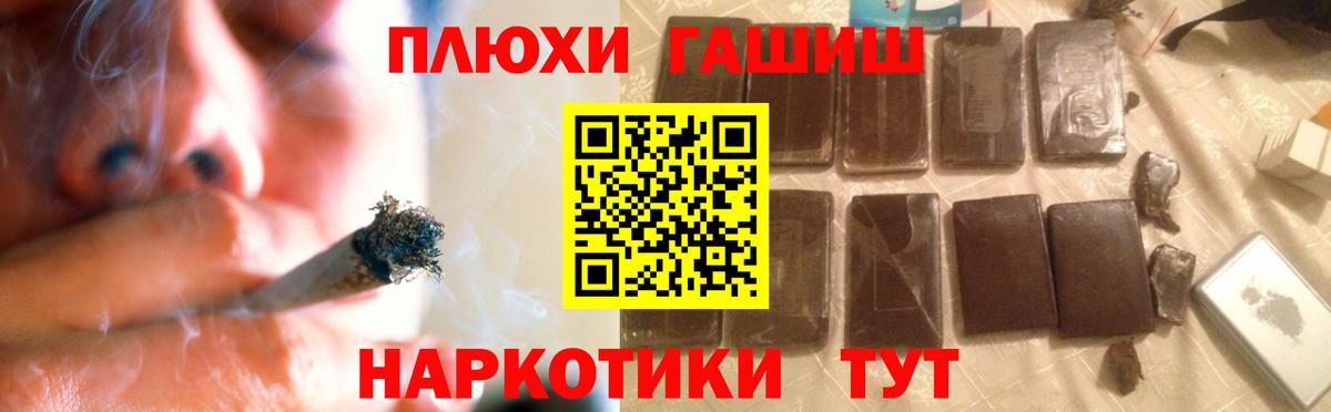 Гашиш 40% ТГК Братск
