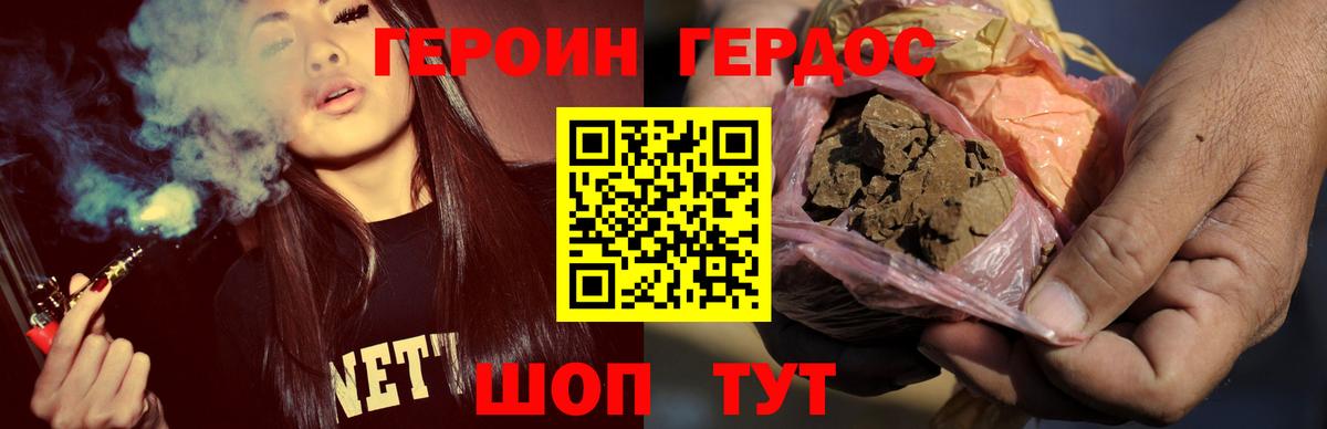 Героин белый  ГЕРОИН  Братск  Вход с VPN 