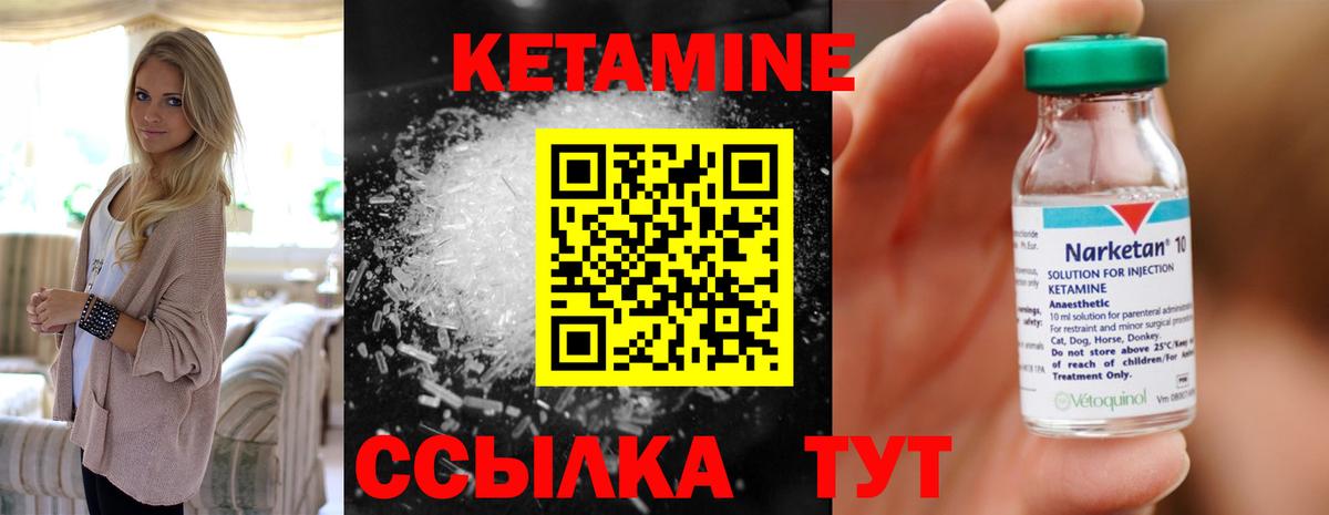 КЕТАМИН VHQ  Вход с VPN  Кетамин VHQ  Братск 