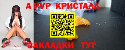 ALPHA PVP Гусиноозёрск