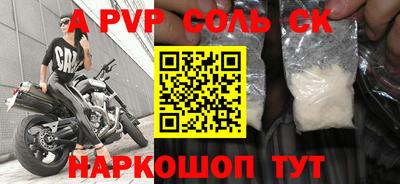 сатива Аргун