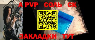 сатива Аргун