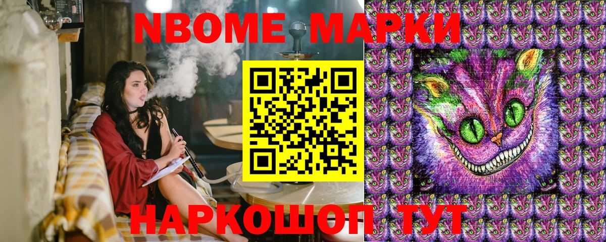 Братск  Марки NBOMe  Вход с VPN  Марки N-bome 1500мкг 
