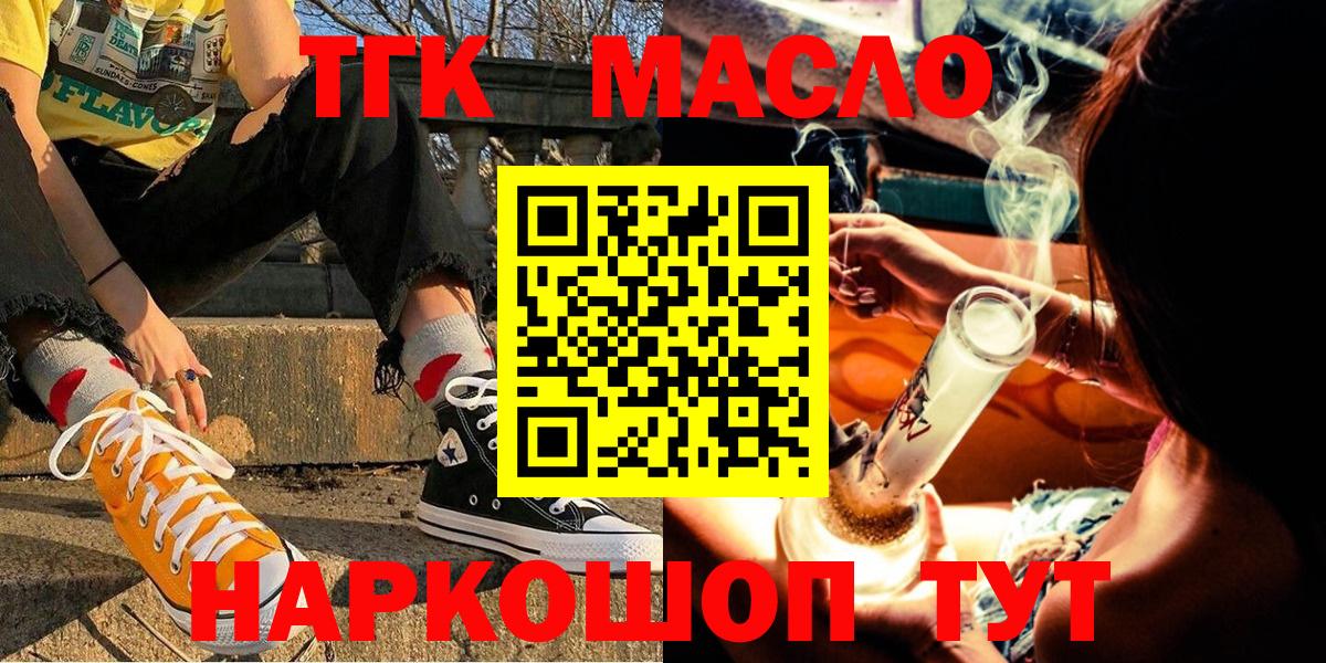 omg маркетплейс  ТГК THC oil  Вход с VPN  Братск 