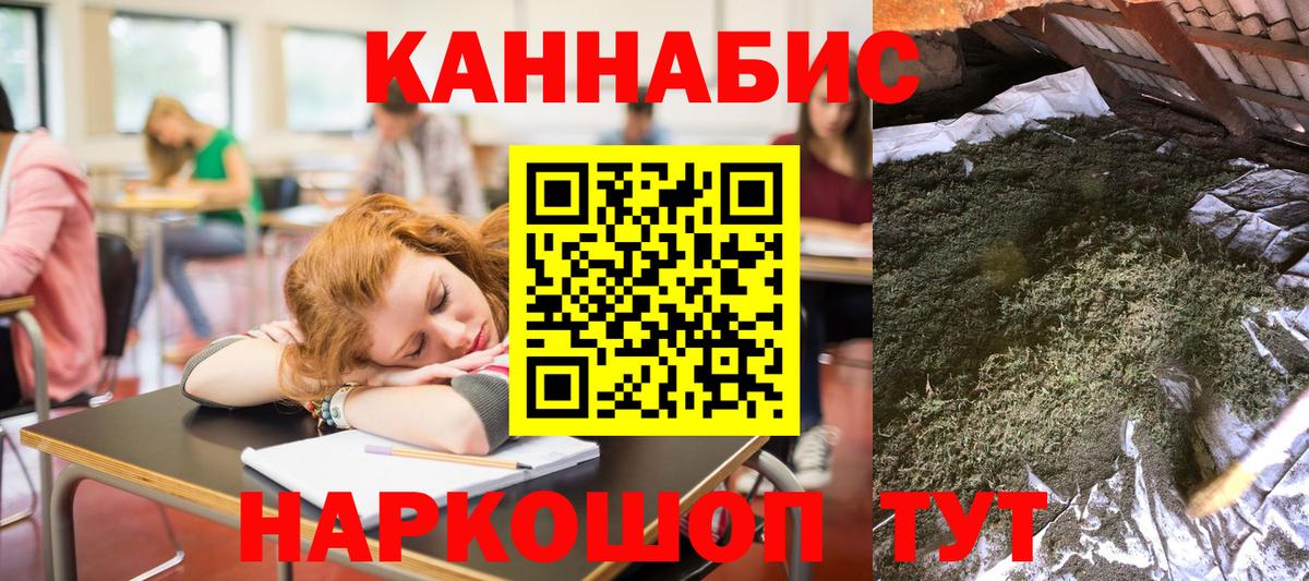 ГАШИШ Братск